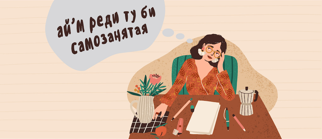 Более 500 человек оформили статус самозанятых в Тверской области Более 500 человек оформили статус самозанятых в Тверской области