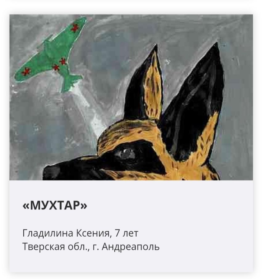 Работы юных тверских художниц вошли в виртуальную выставку Музея Победы