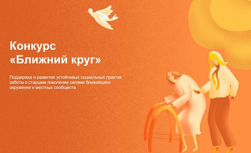 Тверских волонтеров приглашают к участию в первом всероссийском конкурсе «Ближний круг» Тверских волонтеров приглашают к участию в первом всероссийском конкурсе «Ближний круг»