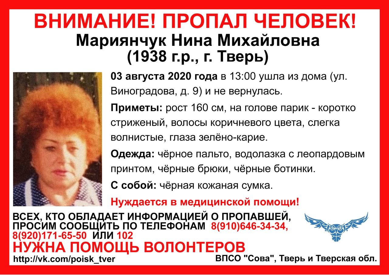 В Твери ищут пожилую женщину в парике