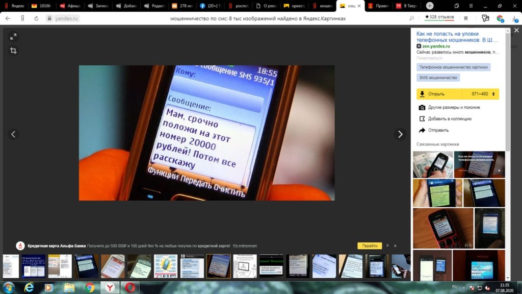 Жителям Тверской области рассказали, как не стать жертвой мошенников