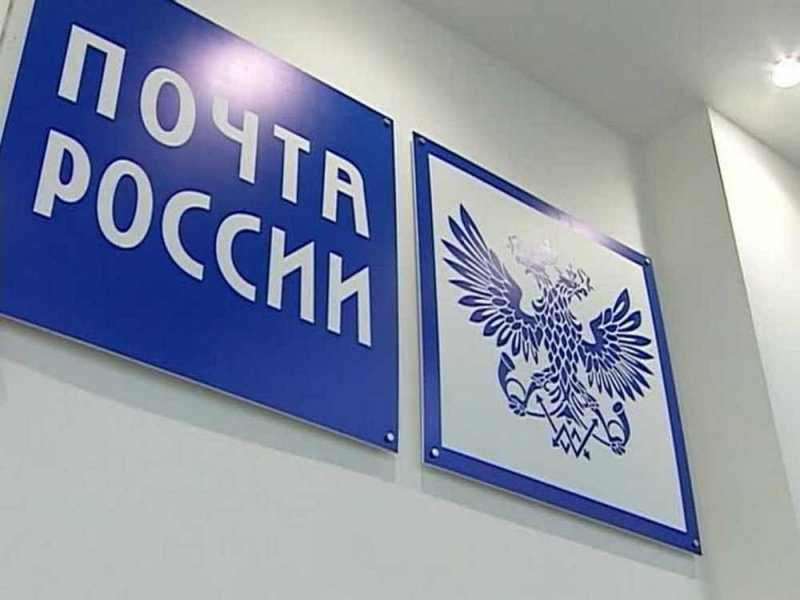 ТОП-5 удобных сервисов мобильного приложения Почты России по мнению жителей Верхневолжья ТОП-5 удобных сервисов мобильного приложения Почты России по мнению жителей Верхневолжья