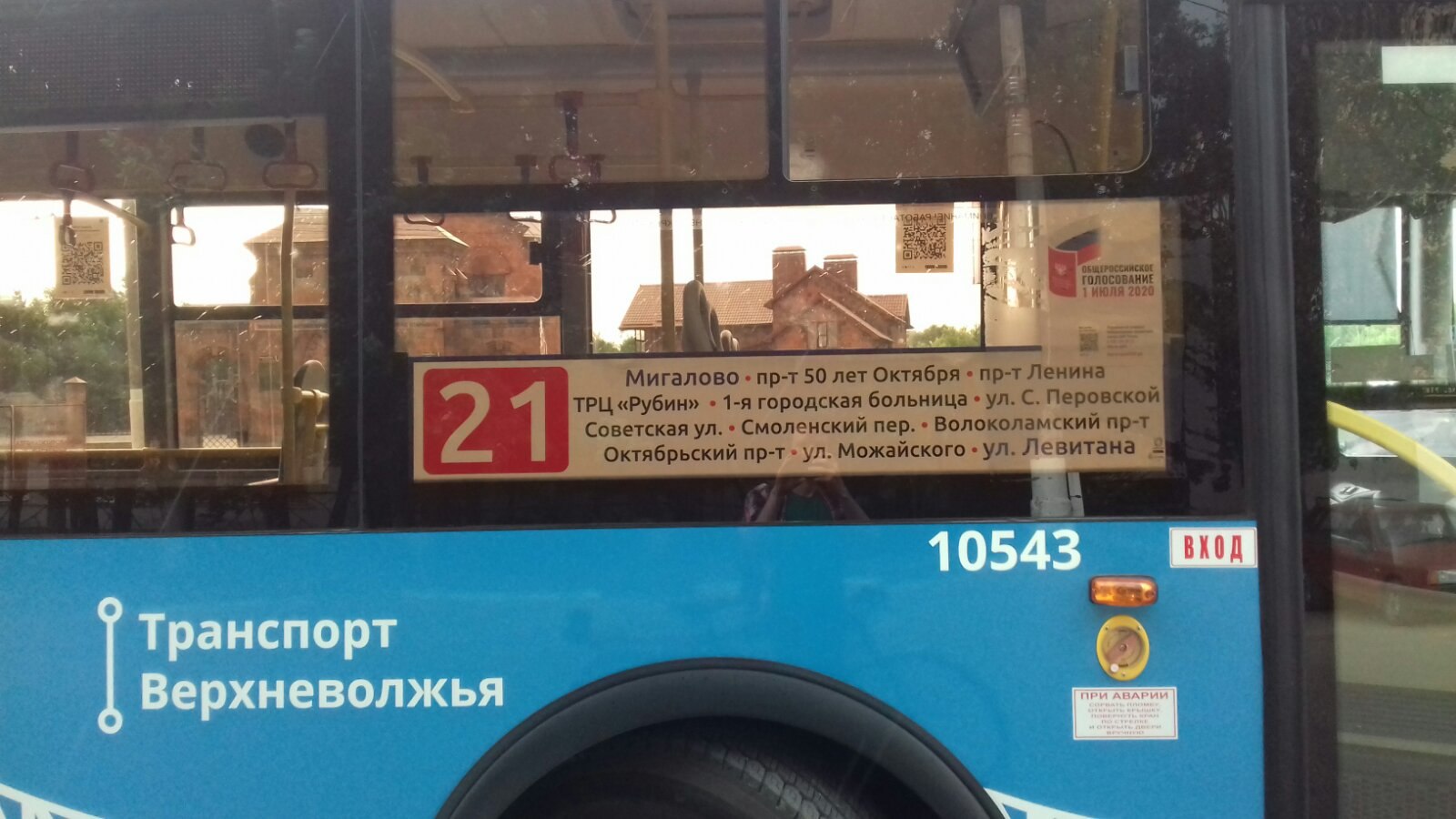 На общественном транспорте Твери и Калининского района появились маршрутные таблички-указатели На общественном транспорте Твери и Калининского района появились маршрутные таблички-указатели