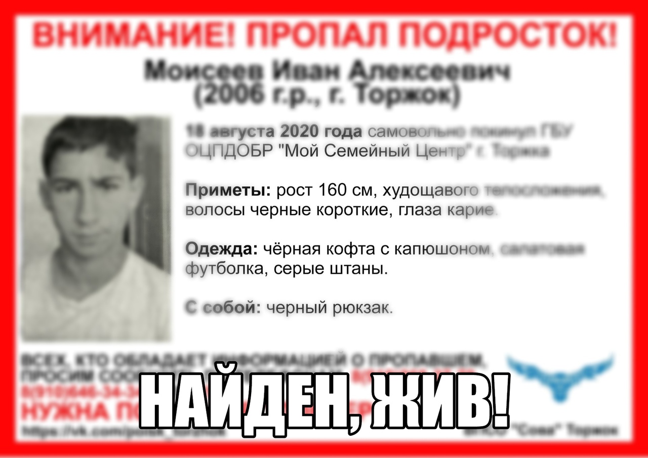 В Тверской области нашли сбежавшего из приюта подростка