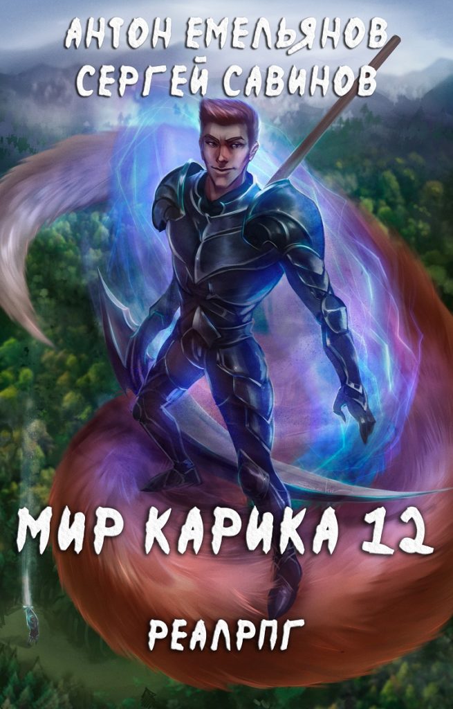 Реальная фантастика: как тверские писатели Савинов и Емельянов покорили умы миллионов читателей по всему миру