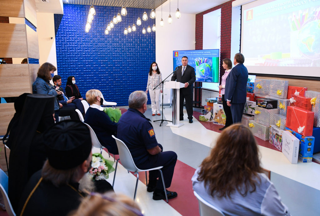 Детским организациям Тверской области вручили подарки к началу учебного года