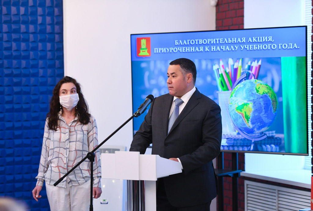 Детским организациям Тверской области вручили подарки к началу учебного года