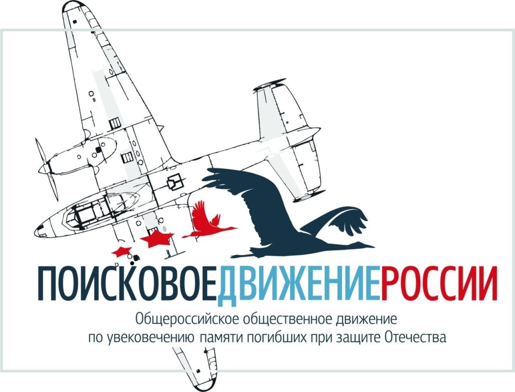 Тверские поисковики организуют выставку о своей работе