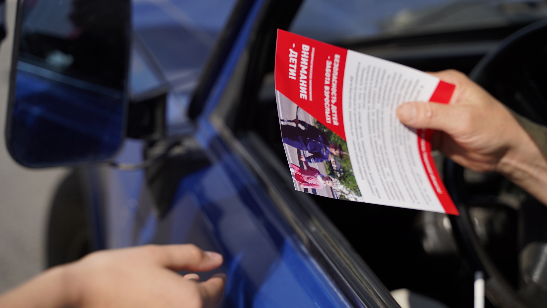 В Тверской области стартовала акция «Внимание – дети!»