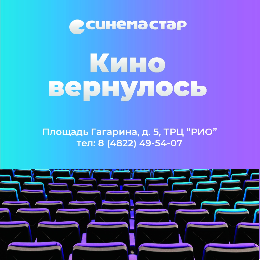 Жителей Тверской области приглашают в кино Жителей Тверской области приглашают в кино