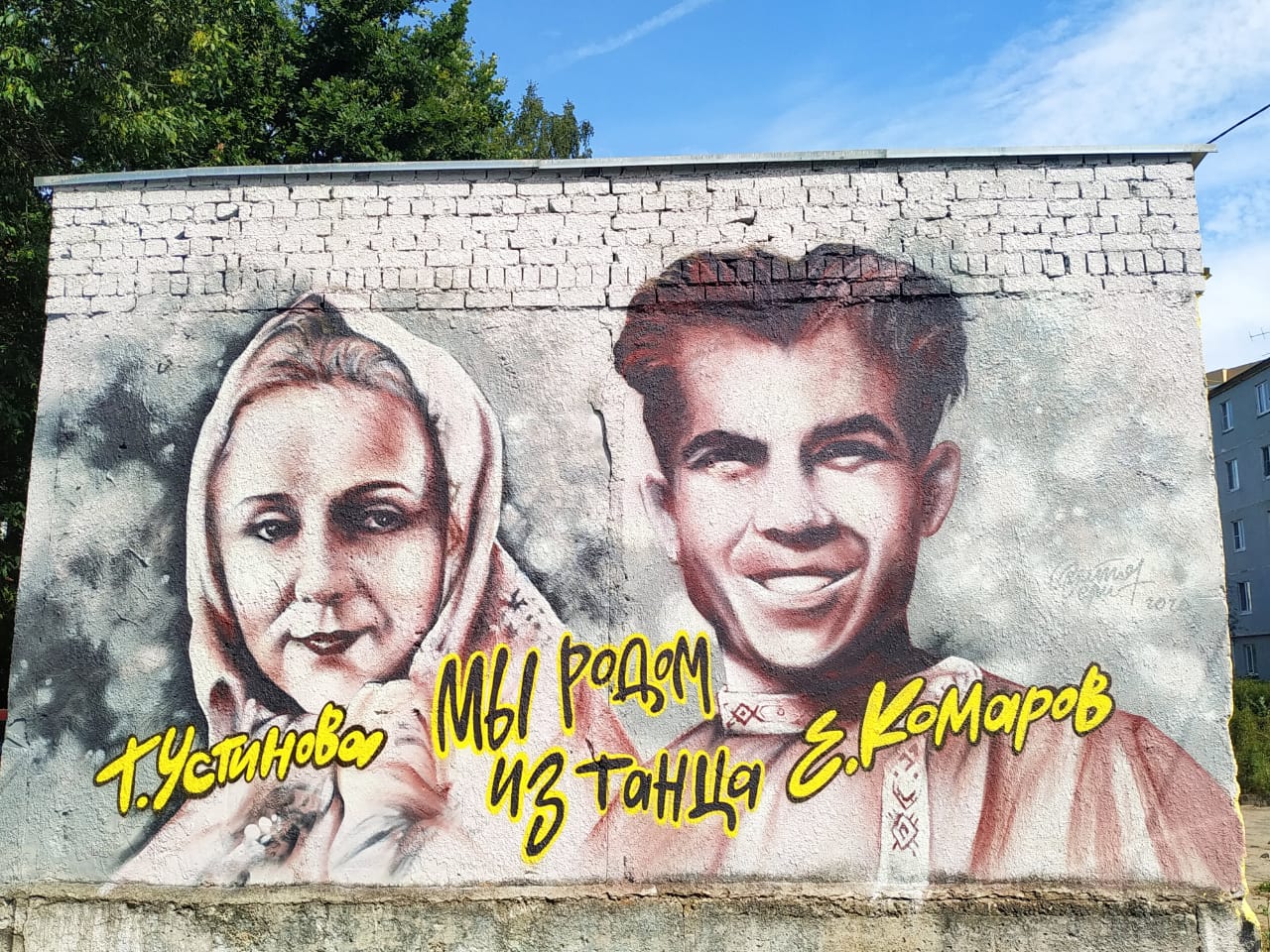 Жителей Тверской области приглашают посмотреть  фильм о известном хореографе Евгении Комарове