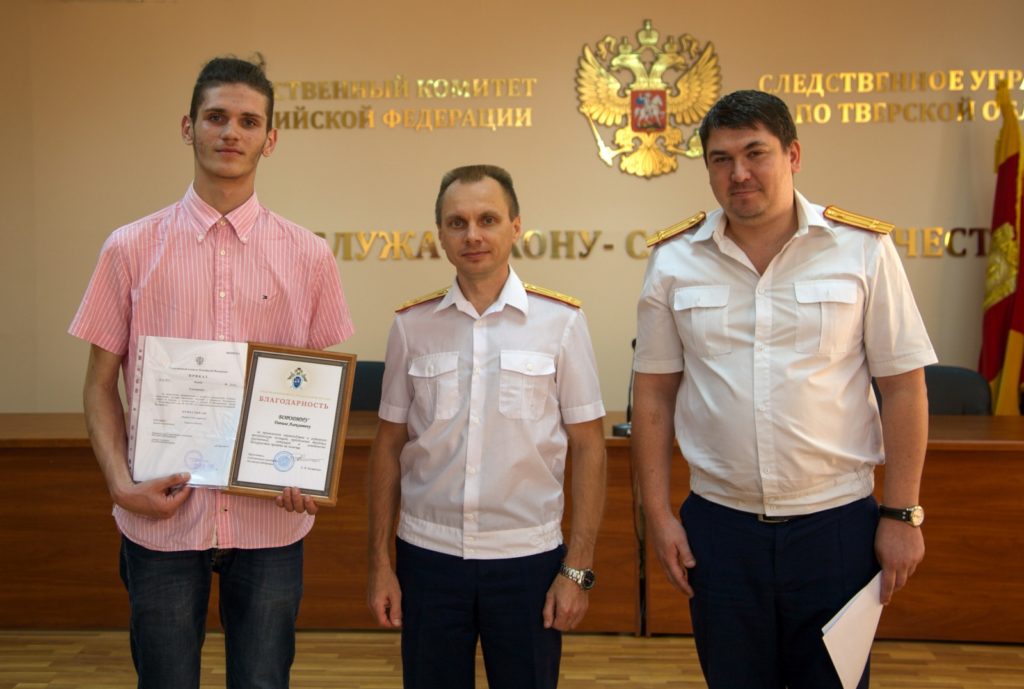 Тверские следователи наградили школьника, который спас мужчину, упавшего на рельсы перед поездом