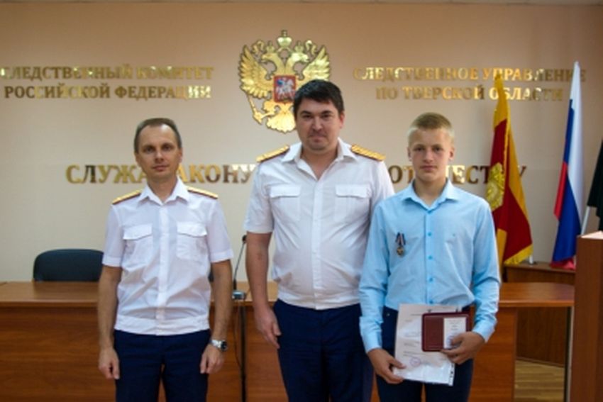 Тверские следователи наградили школьника, который спас мужчину, упавшего на рельсы перед поездом Тверские следователи наградили школьника, который спас мужчину, упавшего на рельсы перед поездом