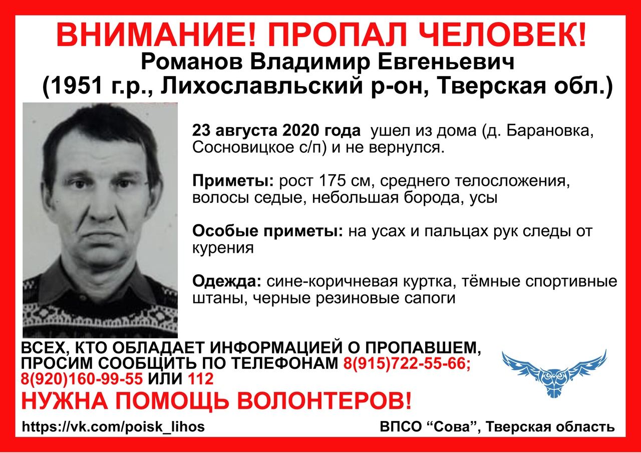 В Тверской области ищут мужчину в резиновых сапогах