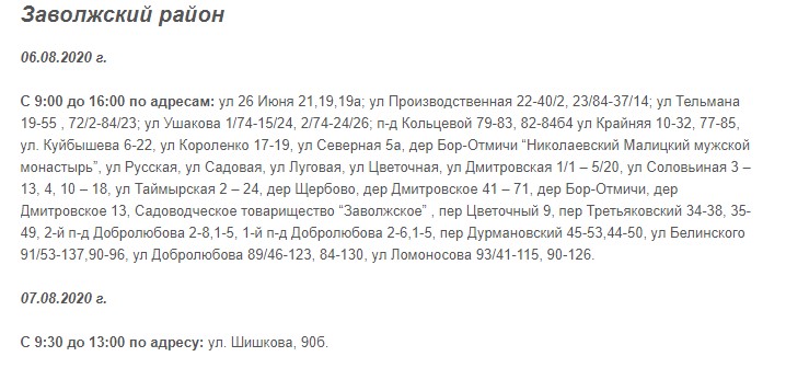 Кина не будет!: Тверь ожидают очередные отключения электричества