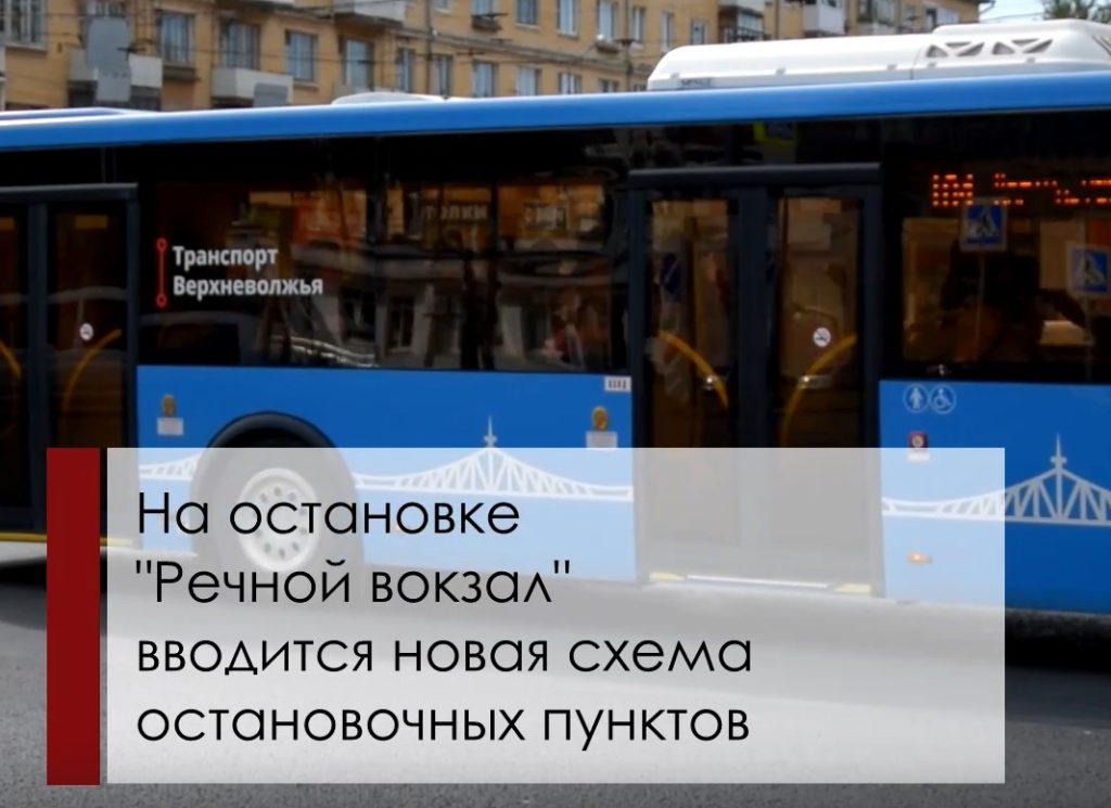 Новая остановка появится на "Речном вокзале" Новая остановка появится на "Речном вокзале"
