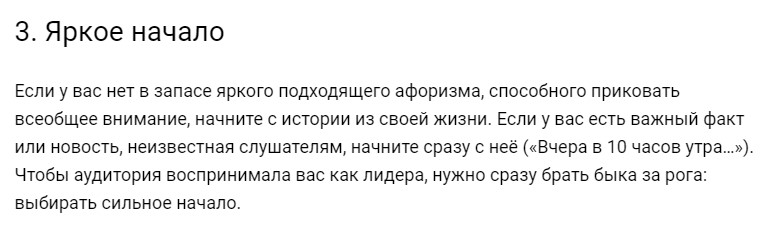 День ораторского искусства или как научиться говорить красиво