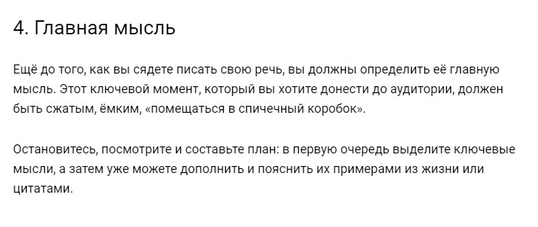 День ораторского искусства или как научиться говорить красиво