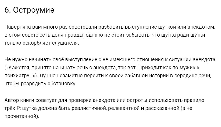 День ораторского искусства или как научиться говорить красиво
