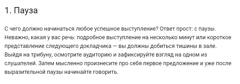 День ораторского искусства или как научиться говорить красиво