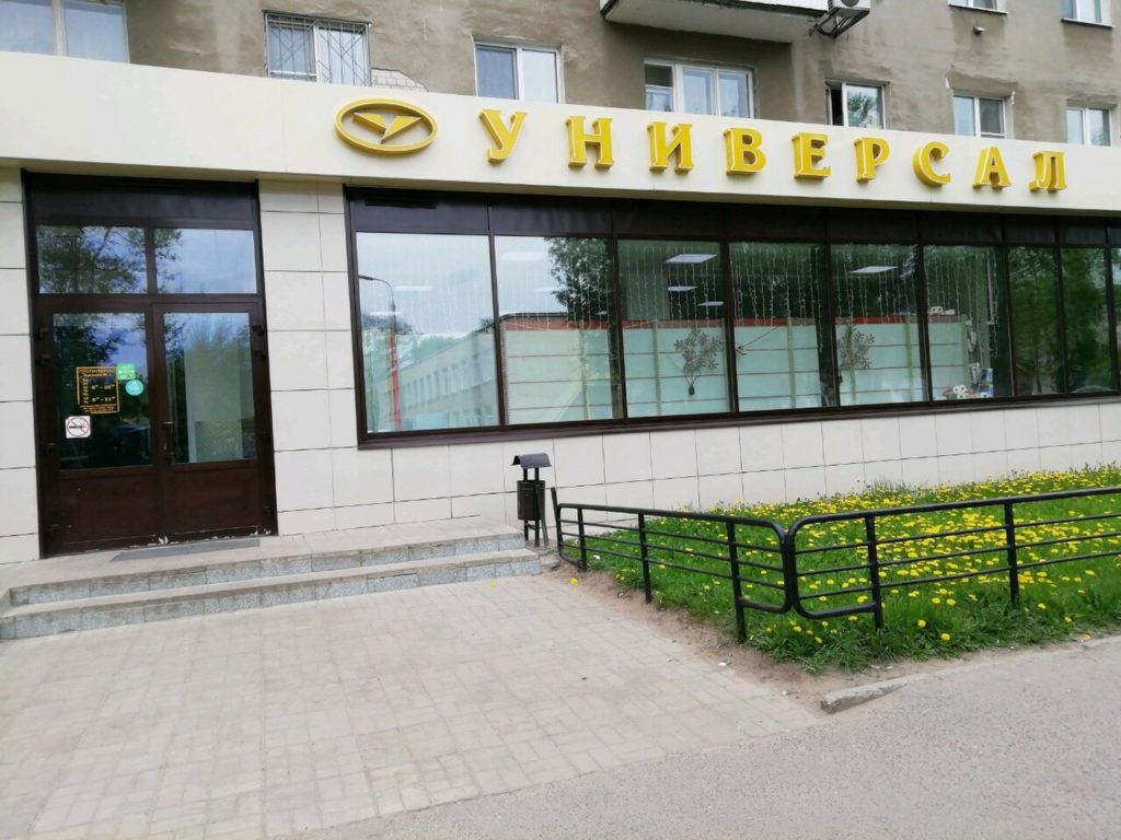 Россельхознадзор по Тверской области провел мониторинг продукции ОАО Фирма ОРТ "Универсал"