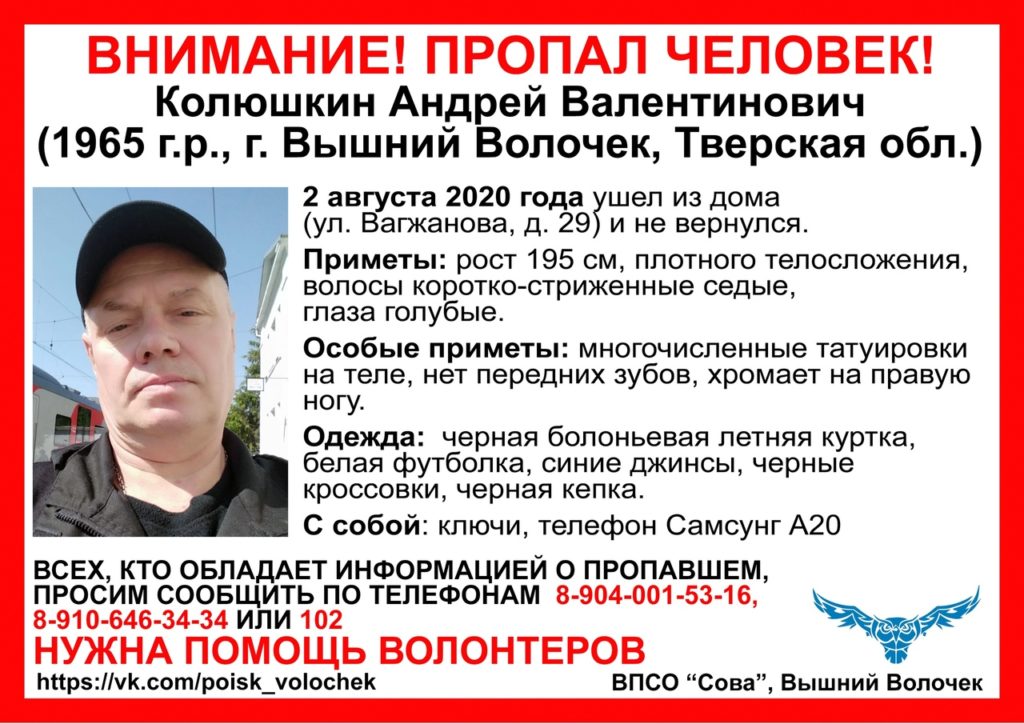 В Тверской области ищут мужчину, хромающего на правую ногу