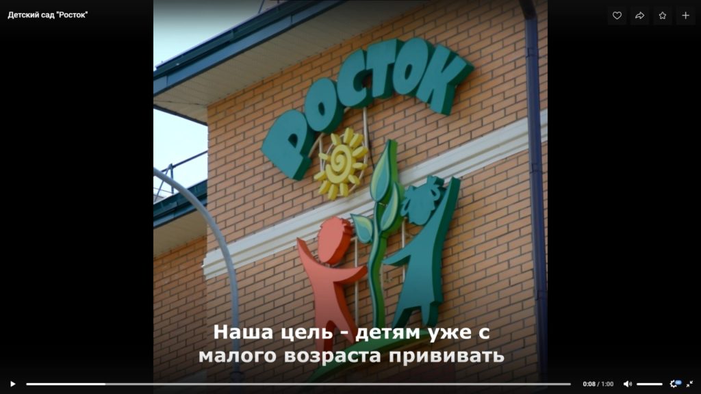 В детском саду "Росток" в Твери обустроили огород для малышей В детском саду "Росток" в Твери обустроили огород для малышей