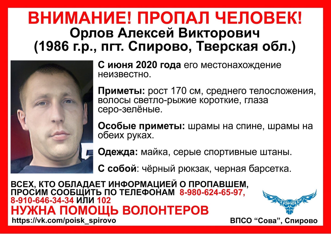 В Тверской области два месяца ищут мужчину со шрамами на руках