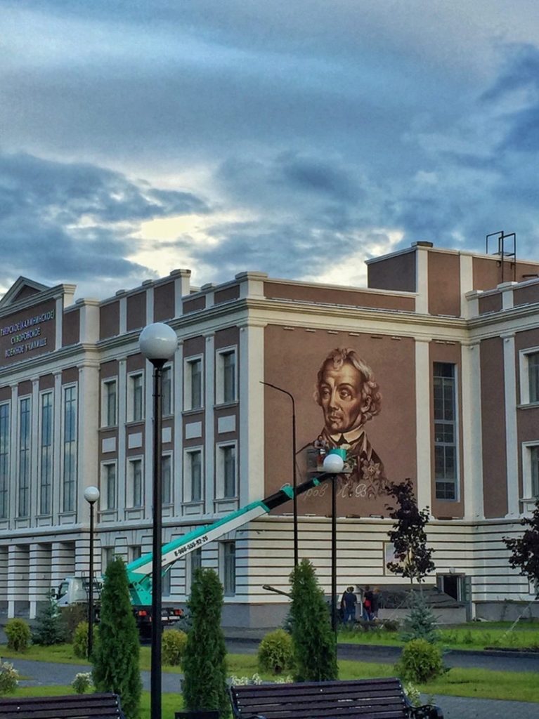 На стене тверского Суворовского училища появилось граффити с изображением великого полководца На стене тверского Суворовского училища появилось граффити с изображением великого полководца