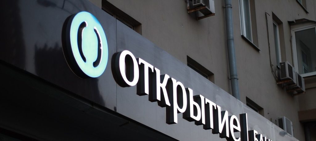 Чистая прибыль группы «Открытие» по итогам 1 полугодия 2020 года по МСФО составила 14,8 млрд рублей Чистая прибыль группы «Открытие» по итогам 1 полугодия 2020 года по МСФО составила 14,8 млрд рублей