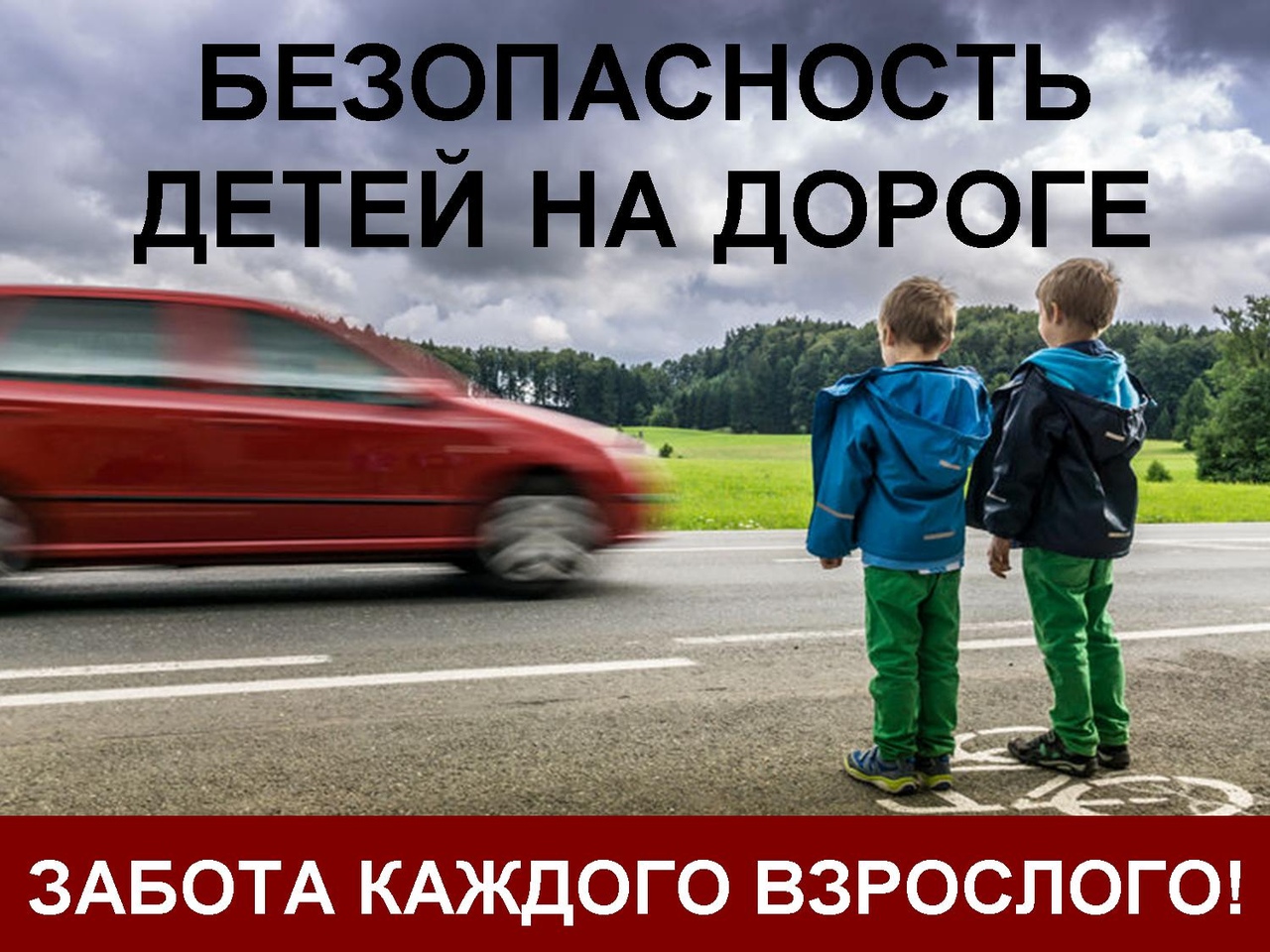 Ржевским школьникам рассказали, как не попасть в дорожную ловушку Ржевским школьникам рассказали, как не попасть в дорожную ловушку