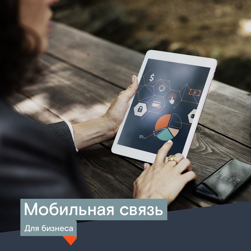 Более четырех тысяч тверских бизнесменов выбрали мобильную связь от «Ростелекома» Более четырех тысяч тверских бизнесменов выбрали мобильную связь от «Ростелекома»