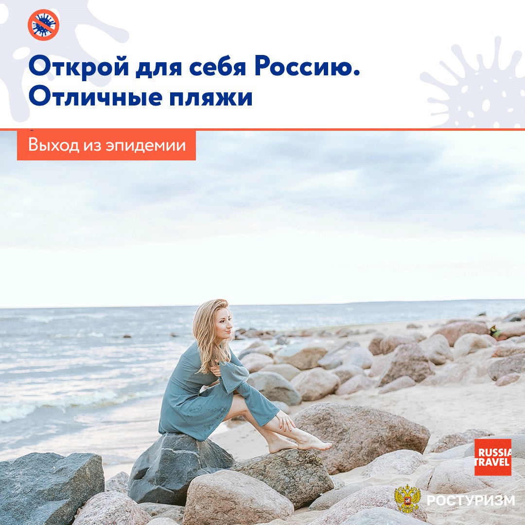 Тверская область попала в список не морских мест отдыха рекомендованных ресурсом Стопкоронавирус РФ