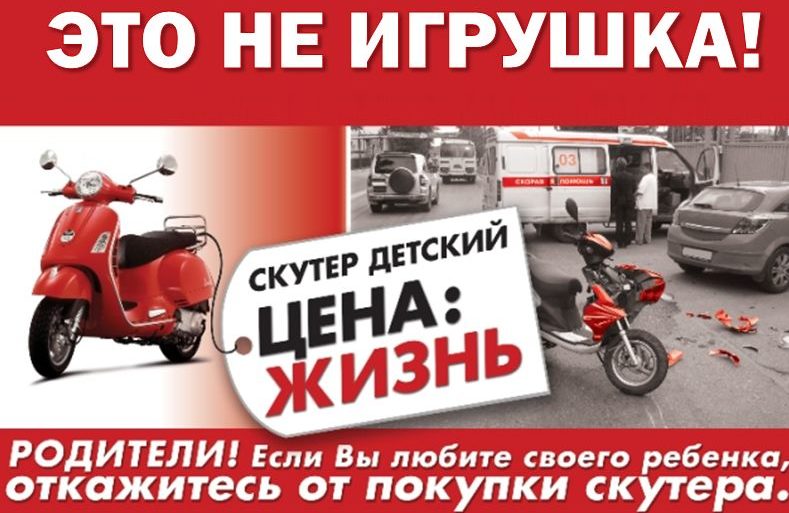 ГИБДД сообщает о смертности подростков в авариях с участием скутеров в Тверской области ГИБДД сообщает о смертности подростков в авариях с участием скутеров в Тверской области