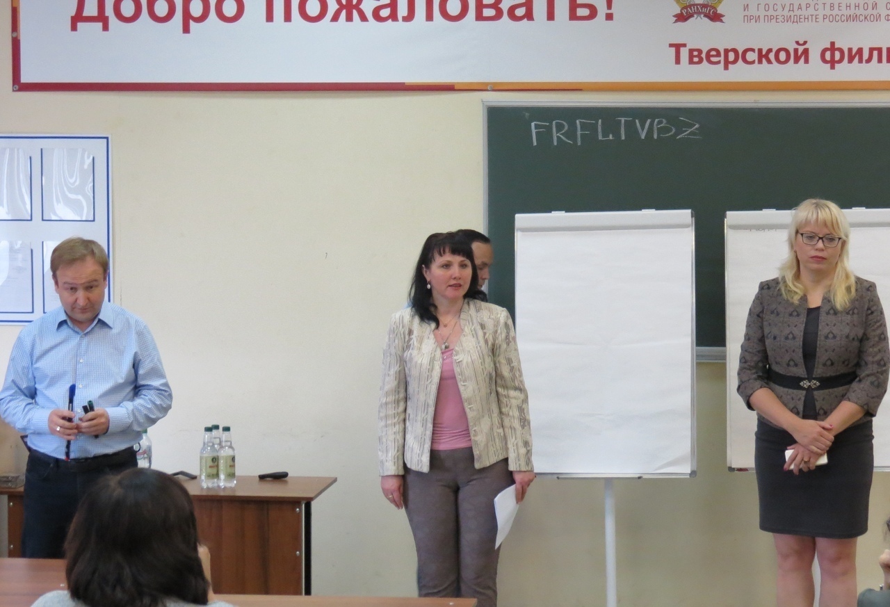 В Тверской области началась переподготовка муниципальных служащих В Тверской области началась переподготовка муниципальных служащих
