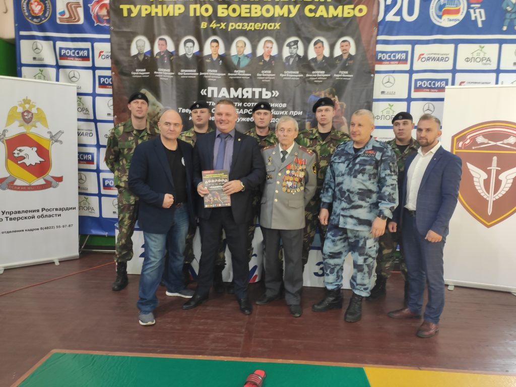 Межрегиональный турнир по боевому самбо «Память» прошел в Твери