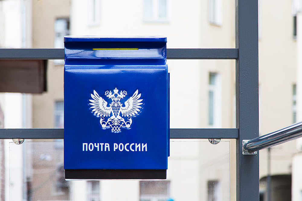 Тверская почта снижает стоимость отправки посылок в Армению Тверская почта снижает стоимость отправки посылок в Армению