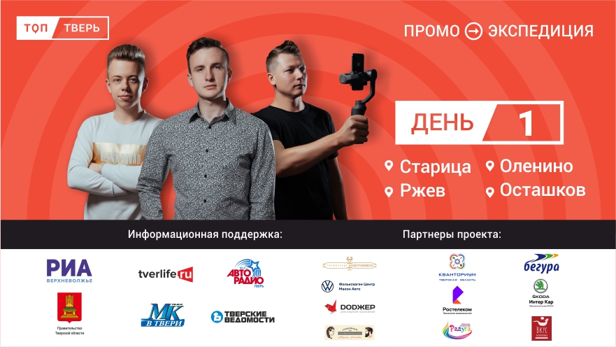 Участники экспедиции «Я люблю Верхневолжье» прибыли в Оленино Участники экспедиции «Я люблю Верхневолжье» прибыли в Оленино