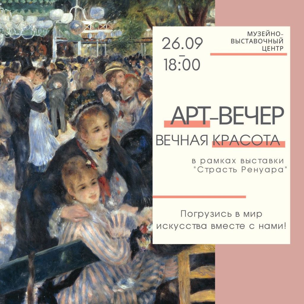 В Твери в музейно-выставочном центре пройдет арт-вечер