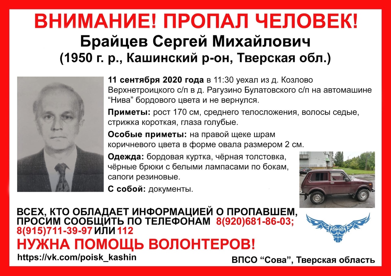 Мужчину со шрамом на щеке ищут в Тверской области