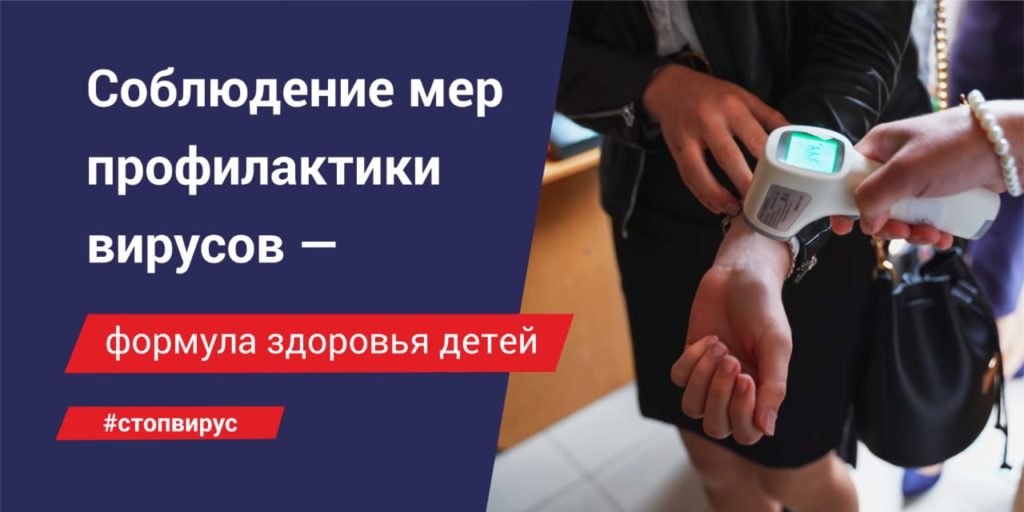 Более 5 тысяч бесконтактных термометров доставили в образовательные учреждения Тверской области