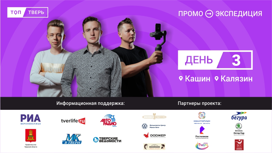 Экспедиция приехала в Кашинский район и сразу попала к «Жар-птице» Экспедиция приехала в Кашинский район и сразу попала к «Жар-птице»