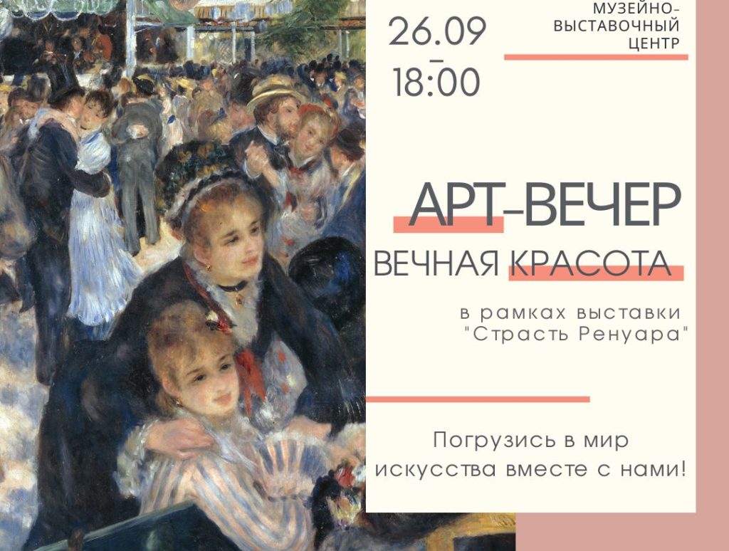 Жителям Твери расскажут о музах Огюста Ренуара Жителям Твери расскажут о музах Огюста Ренуара