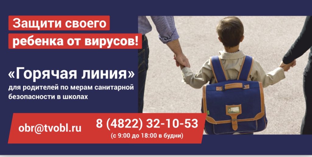 Более 5 тысяч бесконтактных термометров доставили в образовательные учреждения Тверской области