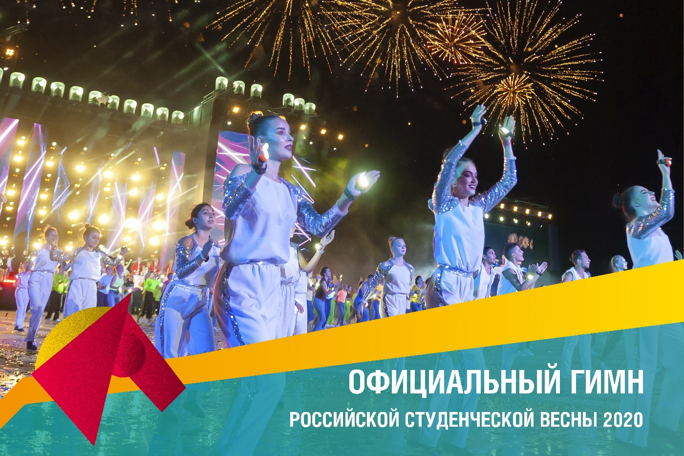 Бомбический гимн «Российской студенческой весны» написали тверские музыканты Бомбический гимн «Российской студенческой весны» написали тверские музыканты
