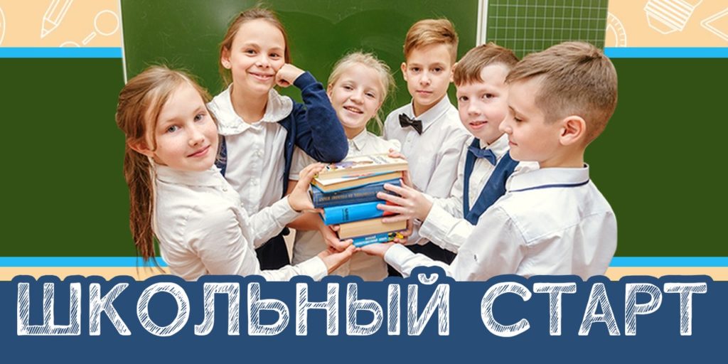 В тверской горьковке стартовала выставка "Школьный старт" В тверской горьковке стартовала выставка "Школьный старт"