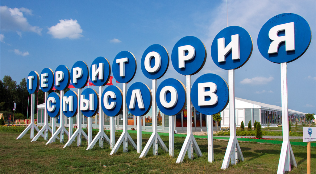 Тверская студентка стала победительницей шестой смены форума «Территория смыслов» Тверская студентка стала победительницей шестой смены форума «Территория смыслов»