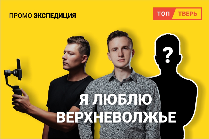 Уникальные digital-объекты для трэвел-проекта «Я люблю Верхневолжье» создали две талантливые школьницы Уникальные digital-объекты для трэвел-проекта «Я люблю Верхневолжье» создали две талантливые школьницы