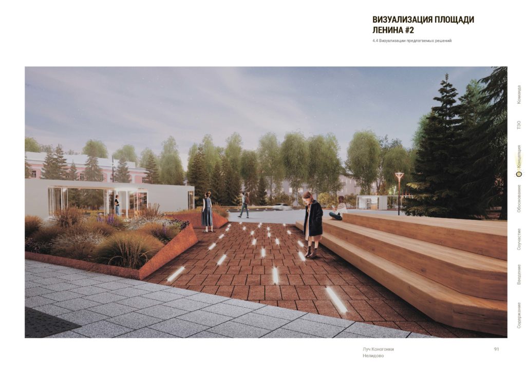 Нелидовский район стал победителем Всероссийского конкурса