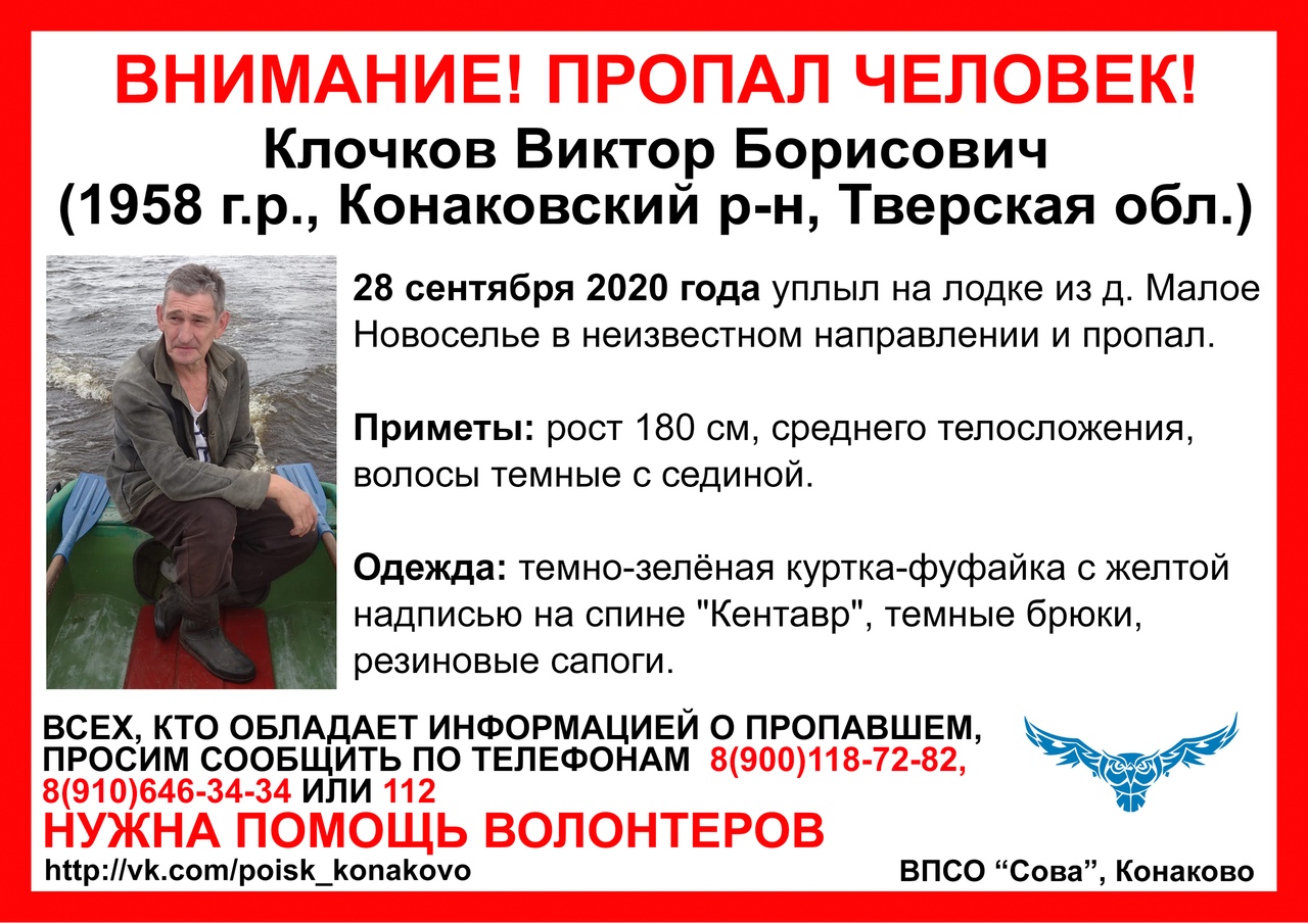В Тверской области третий день ищут рыбака, пропавшего вместе с лодкой